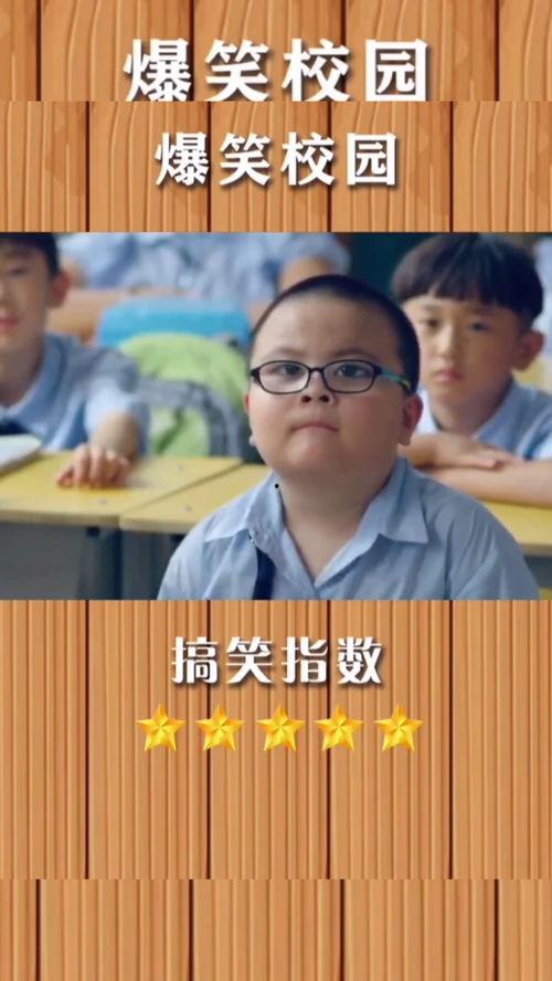 搞笑视频换学校,搞笑视频带你换学校大作战