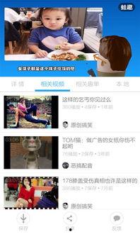 搞笑的视频视频下载,让你笑到肚子疼的瞬间回顾