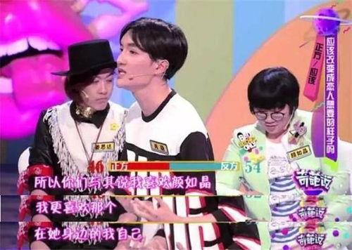 奇葩说如晶背景