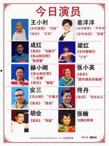 长春刘老根今日演员,长春刘老根今日演员阵容大揭秘
